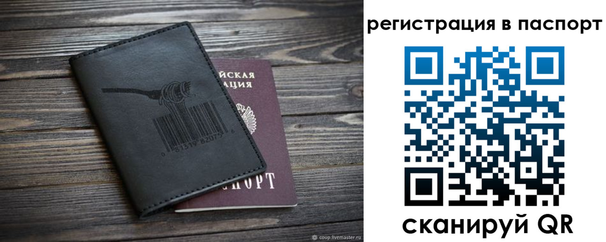 временная регистрация надежно в Гудермесе