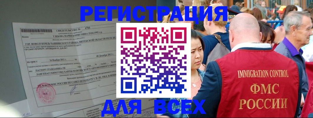 прописка для военкомата в Гудермесе