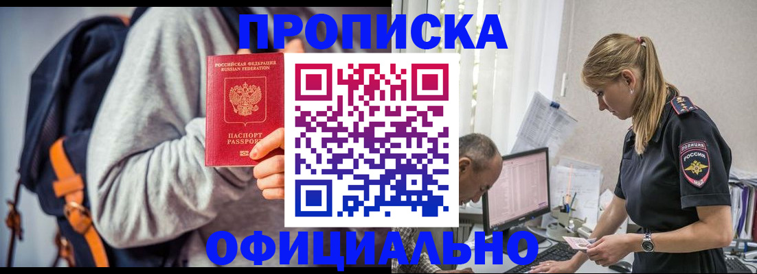 временная регистрация купить в Гудермесе