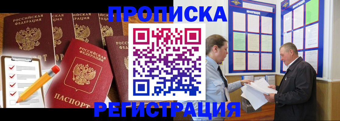 где прописаться в Гудермесе