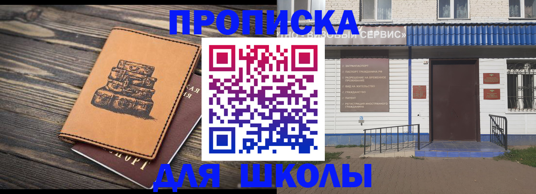 временная регистрация 2025 в Гудермесе
